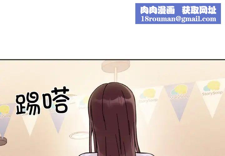 她才不是我姐姐第11話