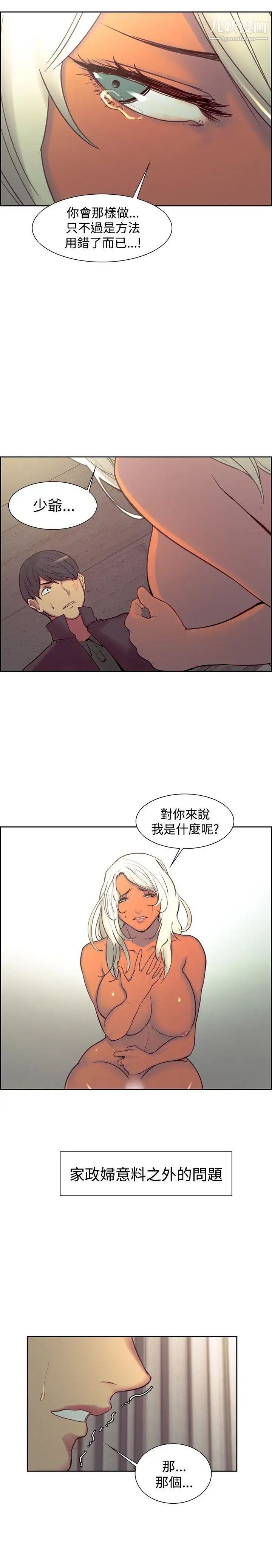 调教家政妇第21话-帮佣阿姨意料之外的言行