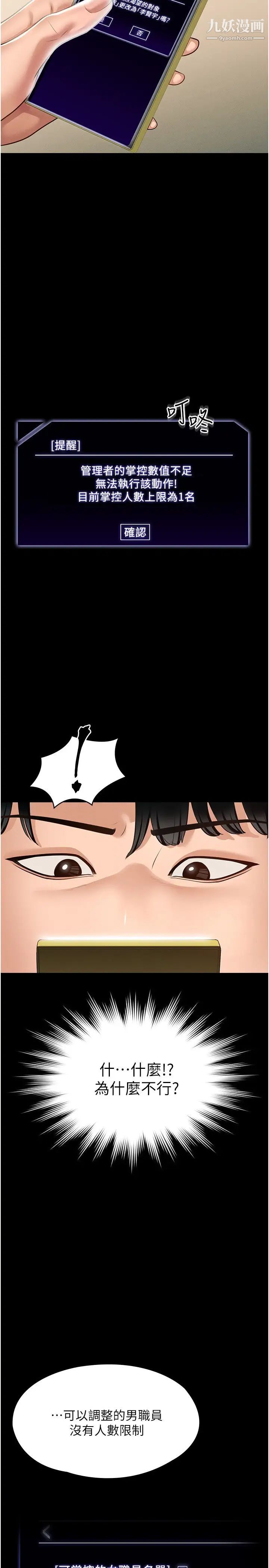 超級公務員第10話-快來幫我滅火