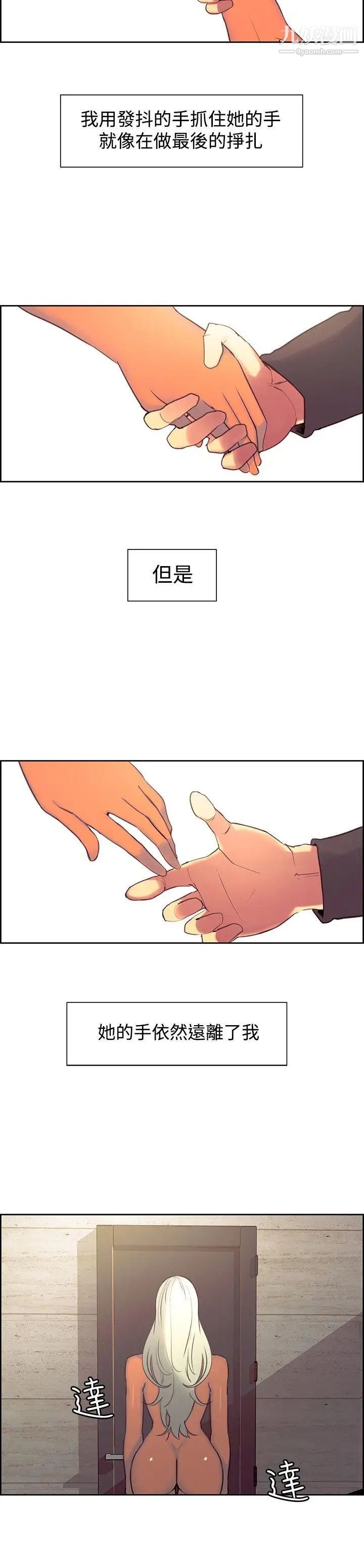 調教家政婦第21話-幫傭阿姨意料之外的言行