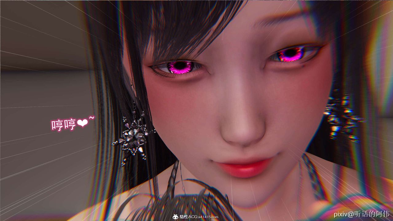 [3D]魔堕之欲第16话