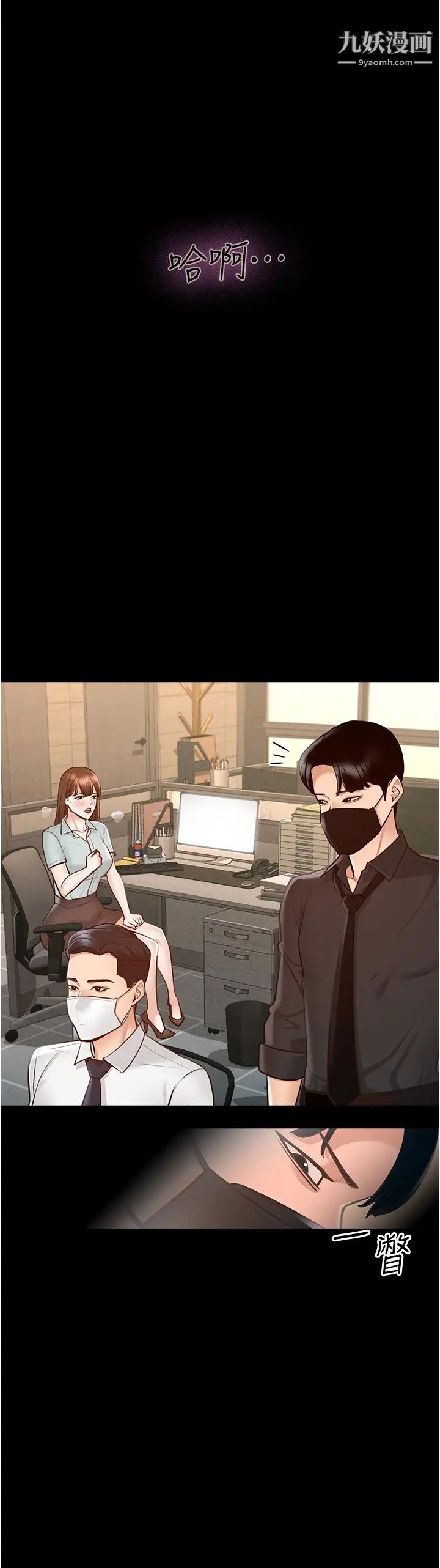 超級公務員第11話-濕成這樣別嘴硬!