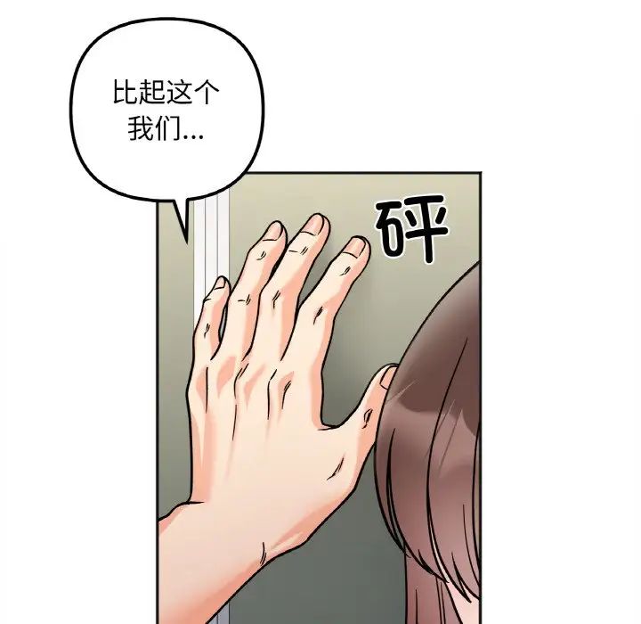 她才不是我姐姐第11话