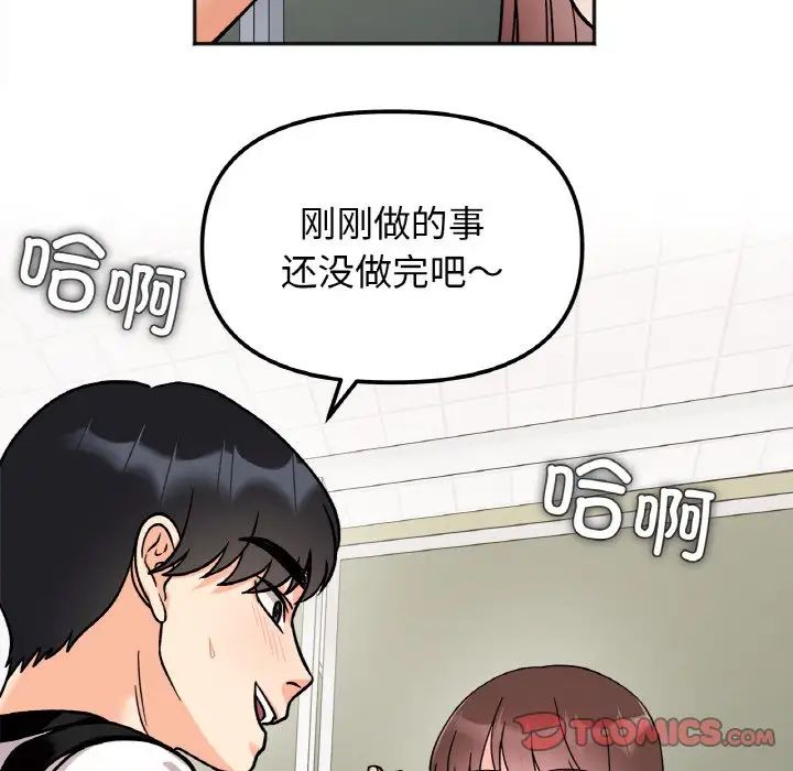 她才不是我姐姐第11话