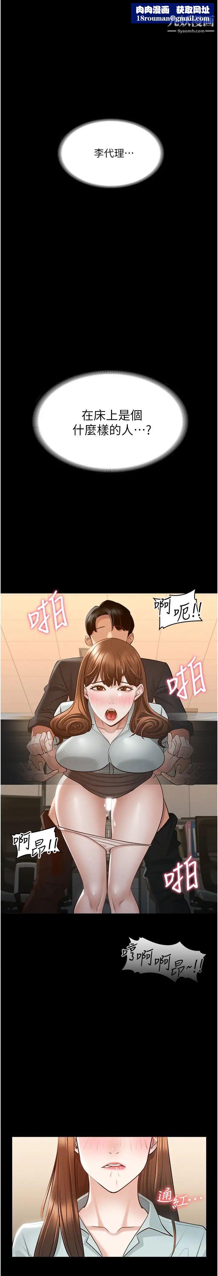 超級公務員第11話-濕成這樣別嘴硬!