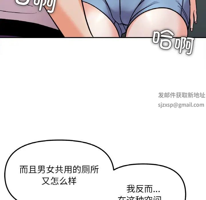 她才不是我姐姐第11话