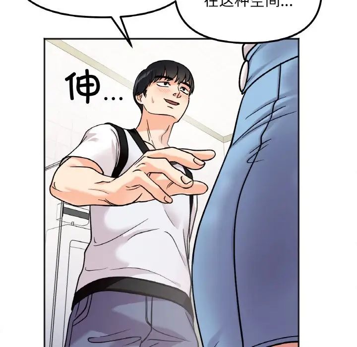 她才不是我姐姐第11话