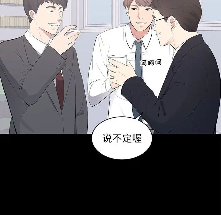 上流社會的女人第13話