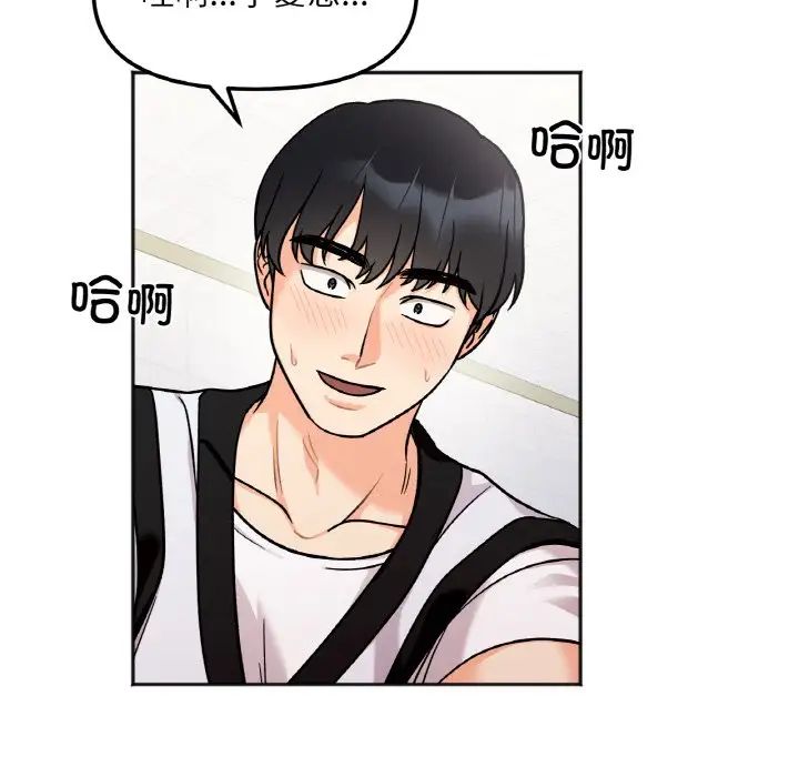 她才不是我姐姐第11话