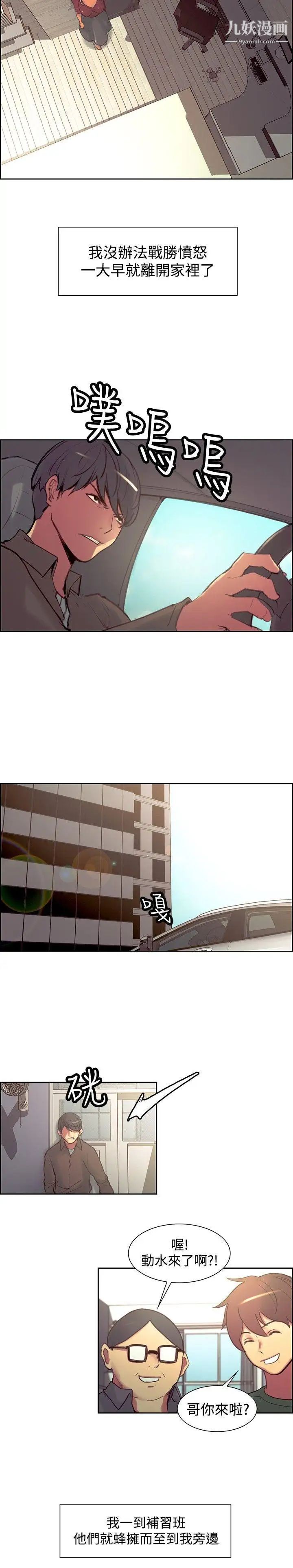 调教家政妇第22话-妒火中烧