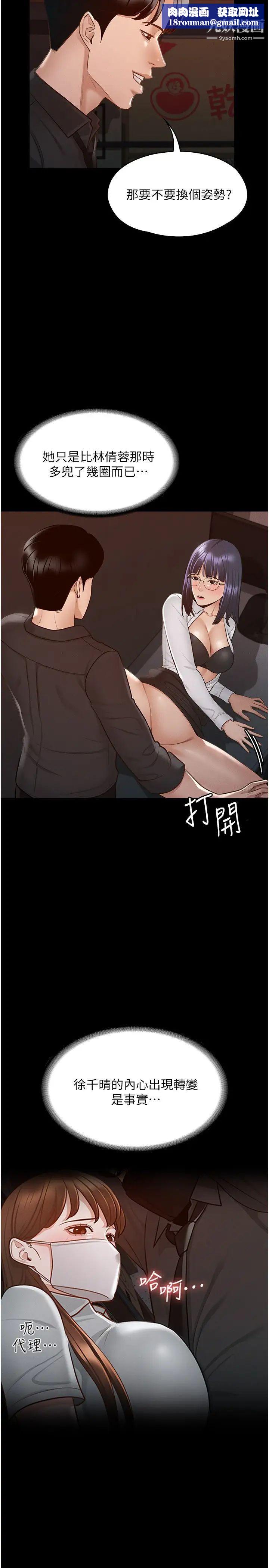 超級公務員第11話-濕成這樣別嘴硬!