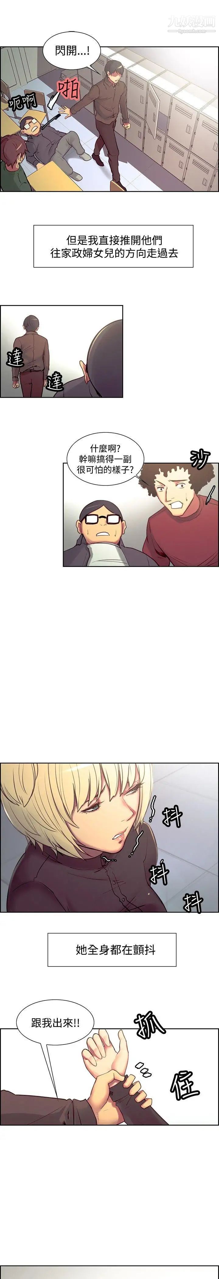 調教家政婦第22話-妒火中燒