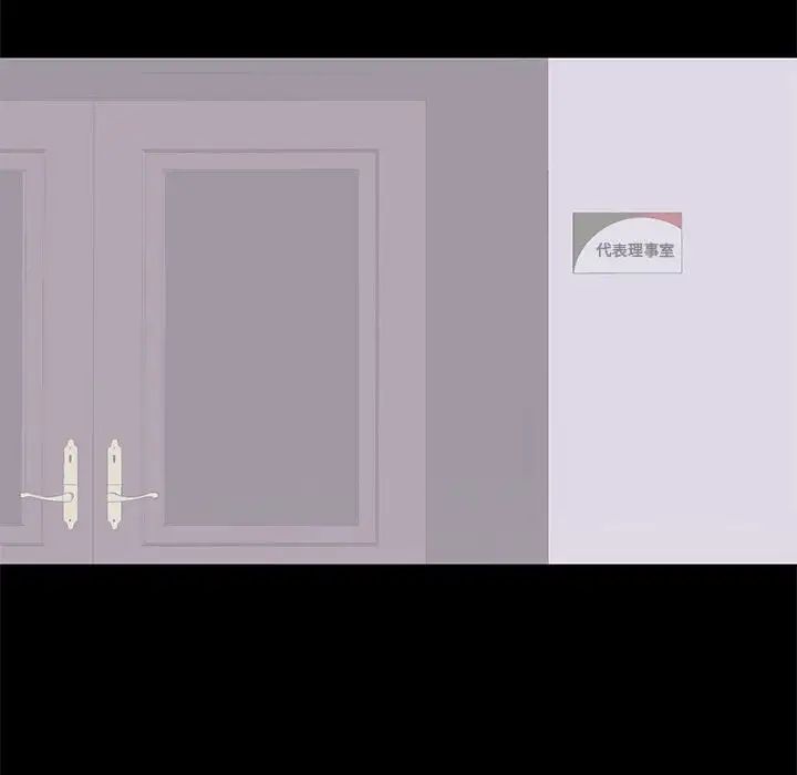 上流社會的女人第13話