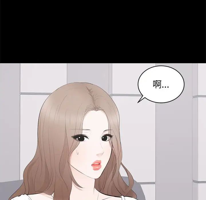 上流社会的女人第13话