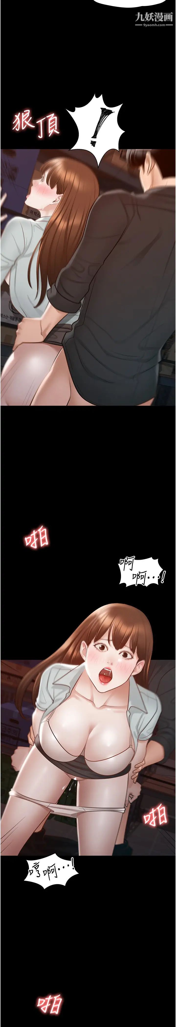 超級公務員第11話-濕成這樣別嘴硬!