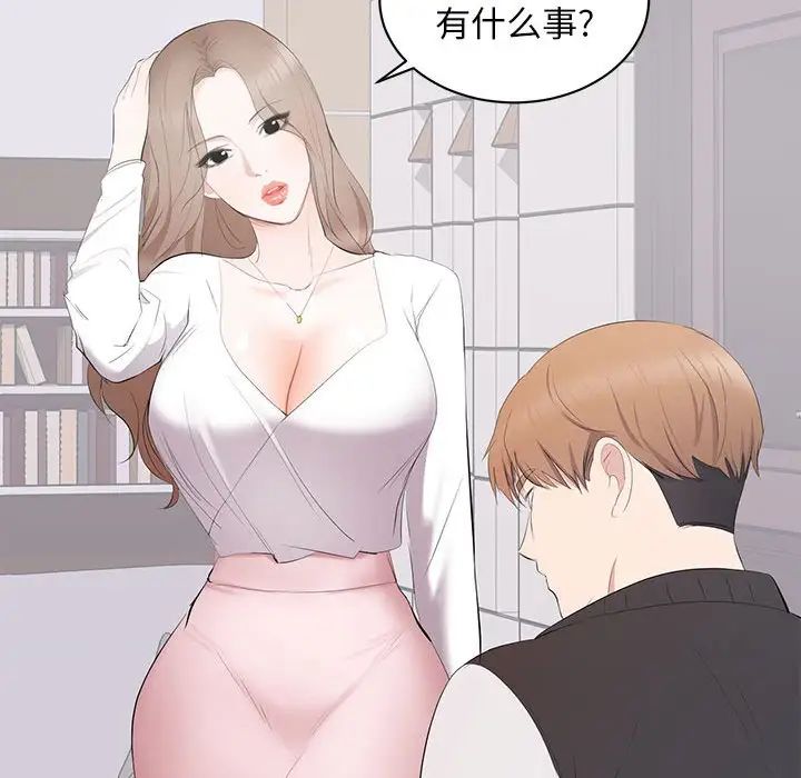 上流社会的女人第13话