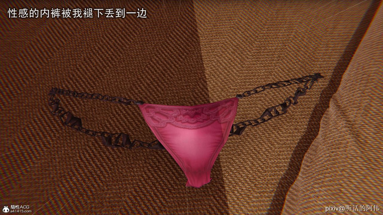 [3D]魔墮之欲第16話