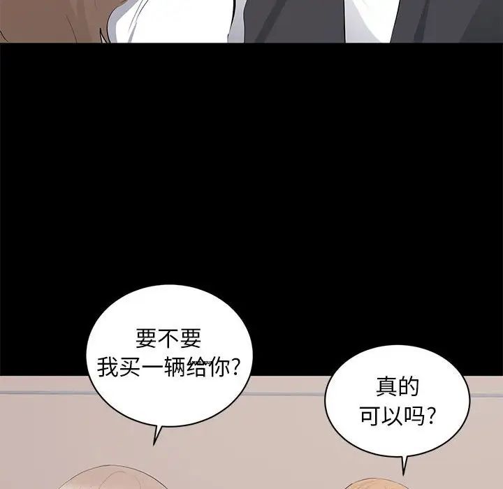 上流社会的女人第13话