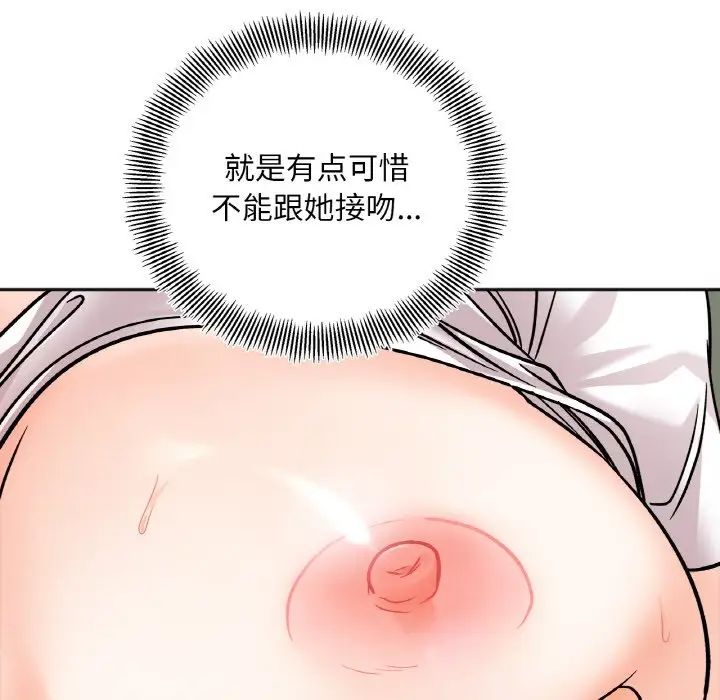 她才不是我姐姐第11話