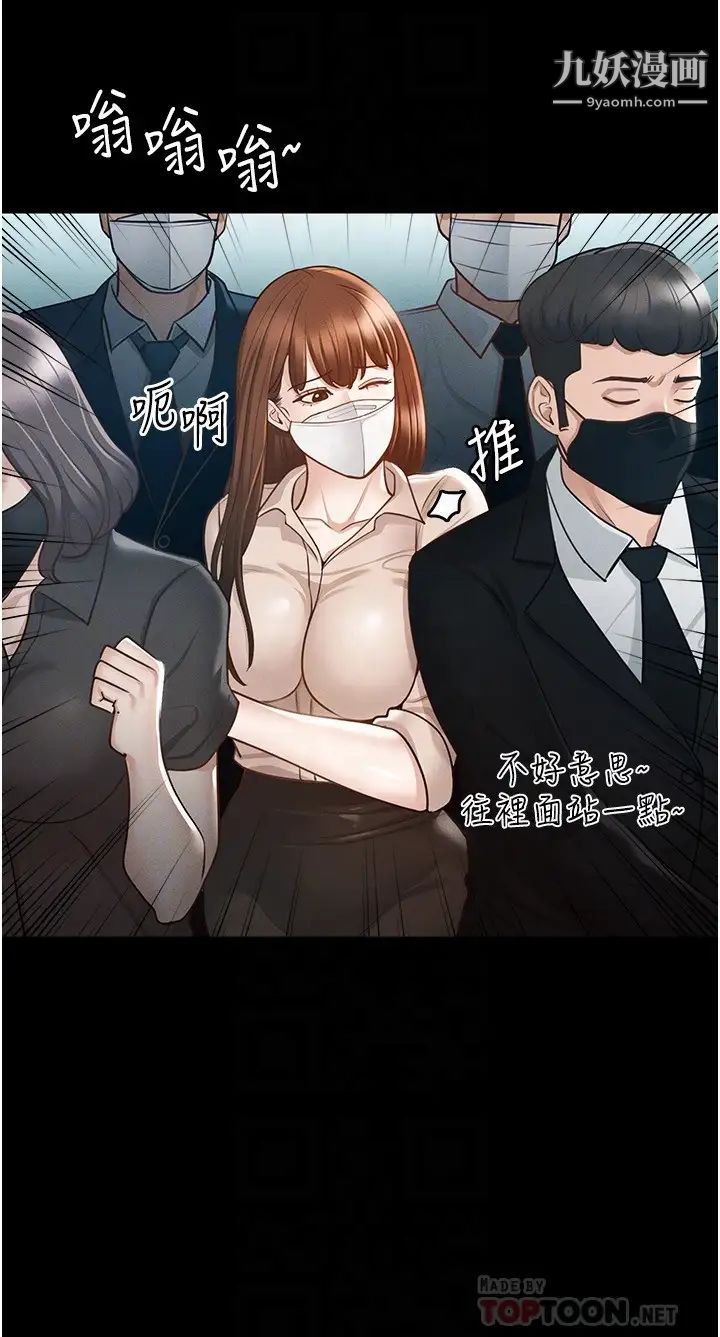 超級公務員第12話-在人擠人的電梯裡硬上!