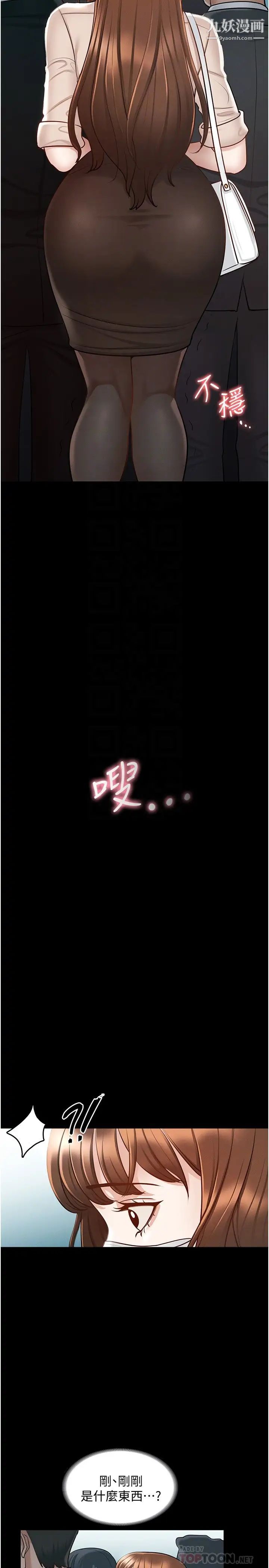 超級公務員第12話-在人擠人的電梯裡硬上!