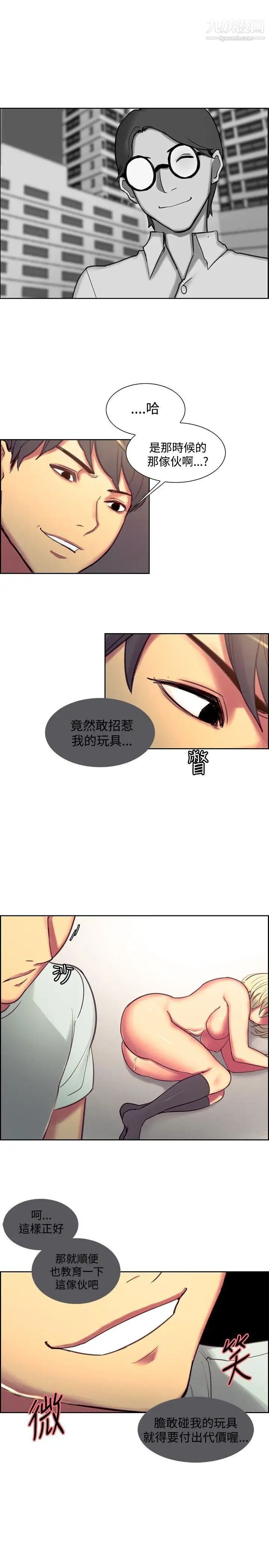 調教家政婦第23話-加倍奉還到阿姨女兒身上