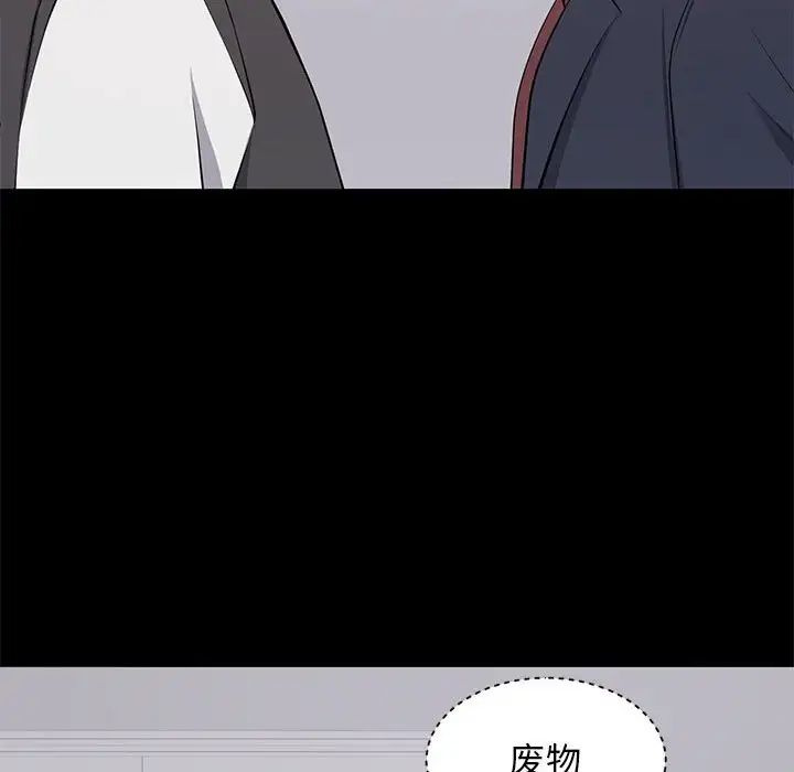 上流社会的女人第13话