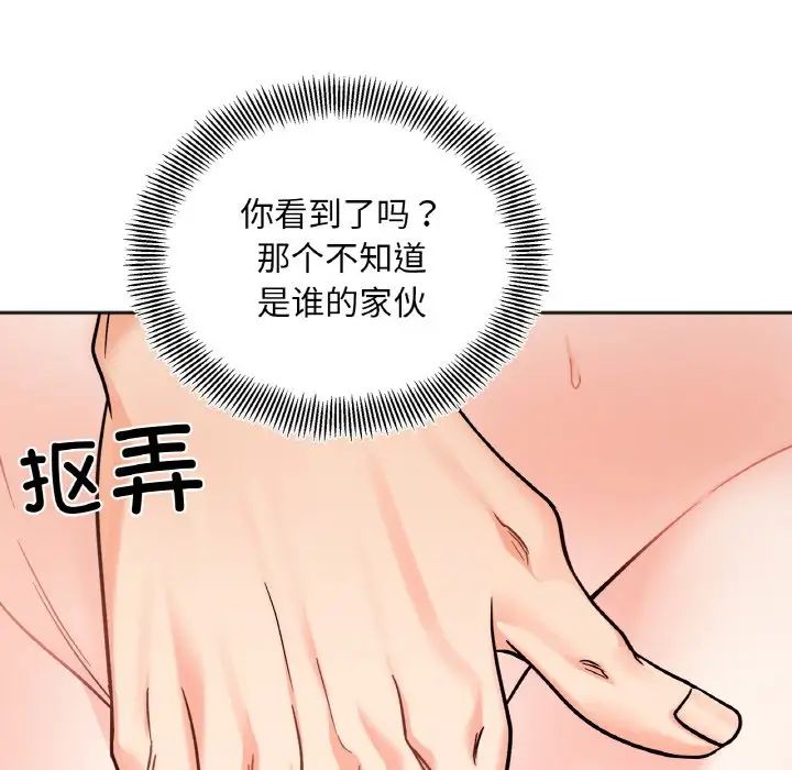 她才不是我姐姐第11話
