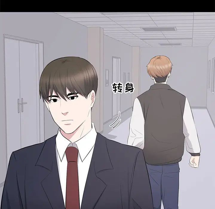 上流社會的女人第13話