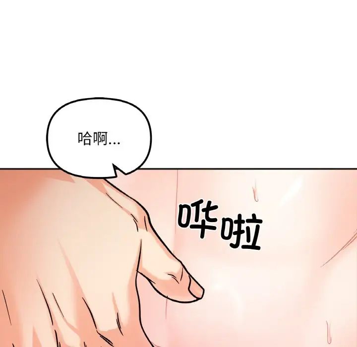 她才不是我姐姐第11话