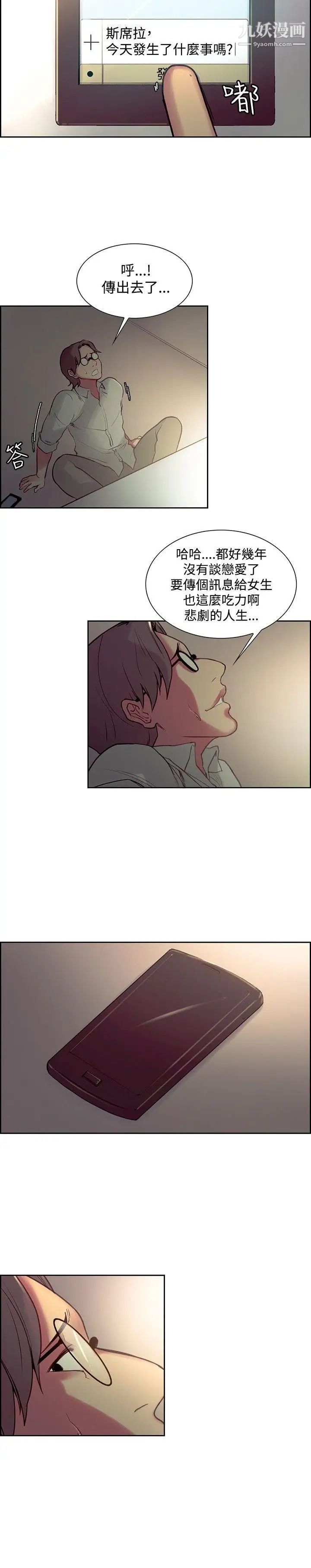 调教家政妇第24话-教授，你能来陪我吗?