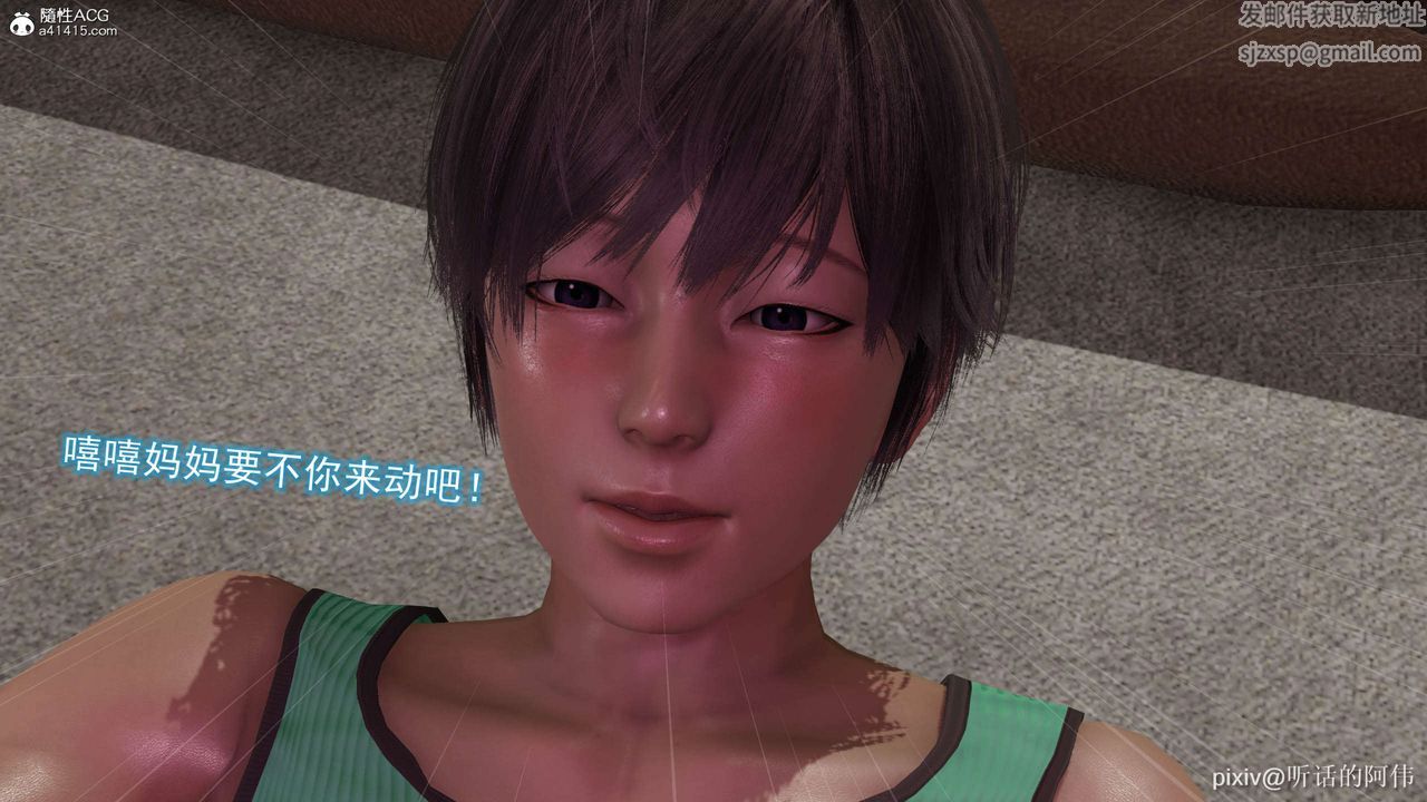 [3D]魔墮之欲第17話