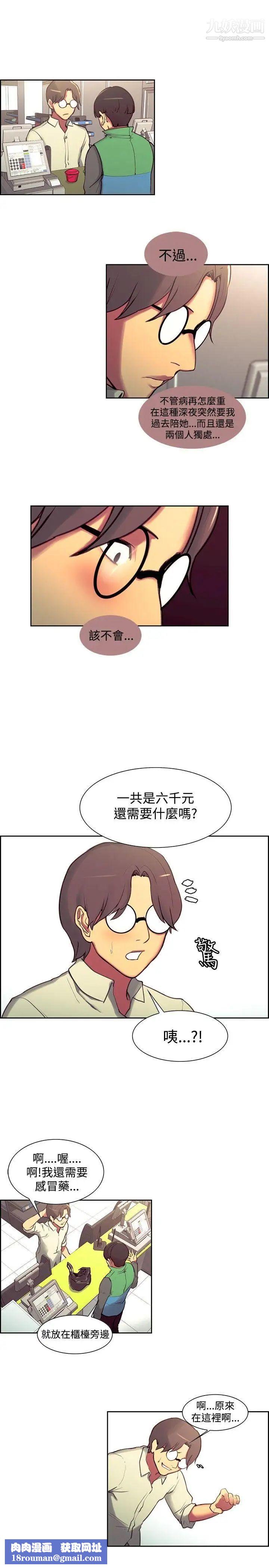 调教家政妇第24话-教授，你能来陪我吗?