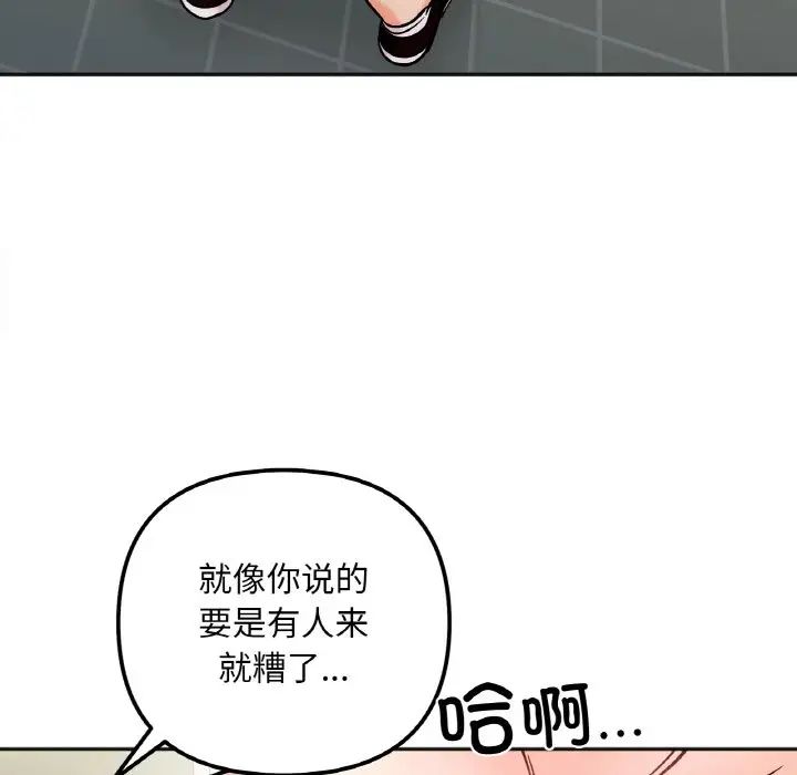她才不是我姐姐第11话