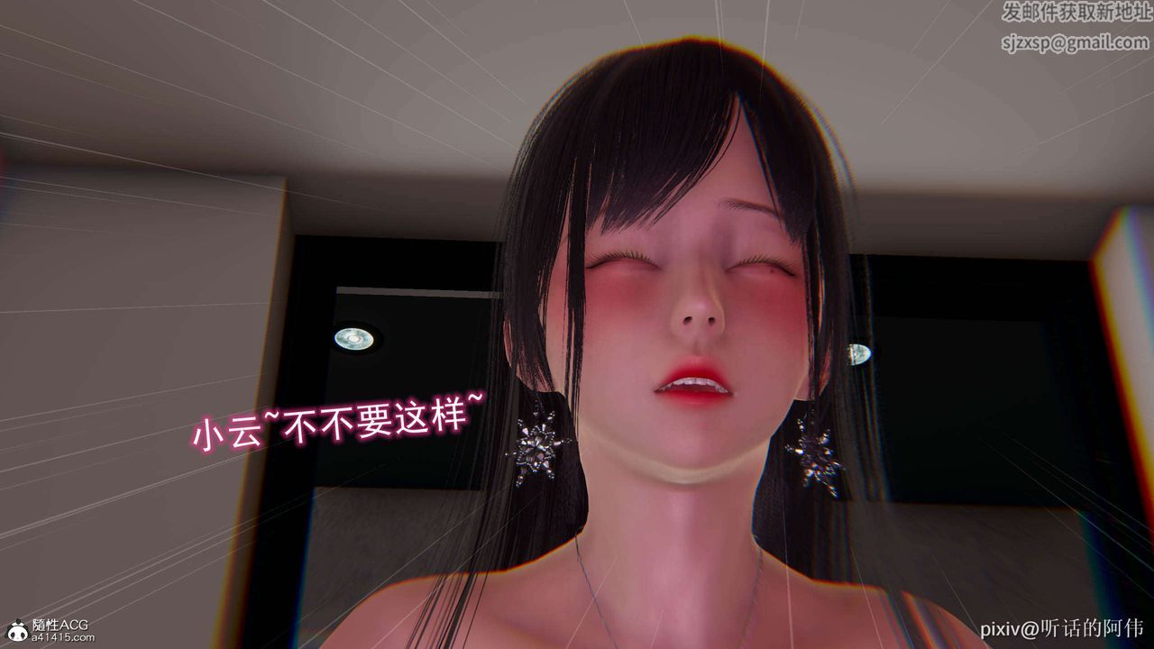 [3D]魔堕之欲第17话