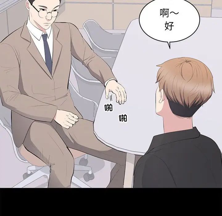 上流社会的女人第14话