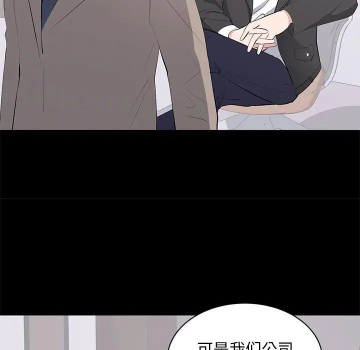 上流社会的女人第14话