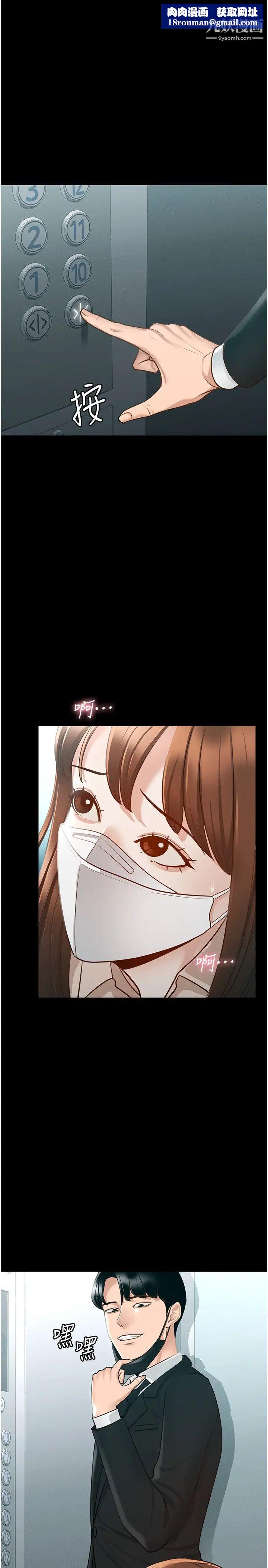 超级公务员第13话-一嚐人妻的美妙滋味