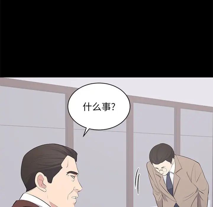 上流社会的女人第14话