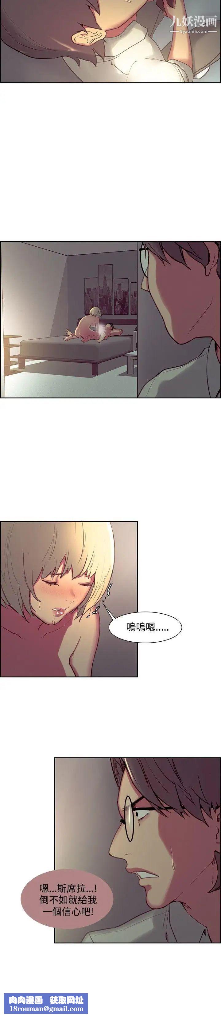 調教家政婦第25話-原來妳都在玩弄我?