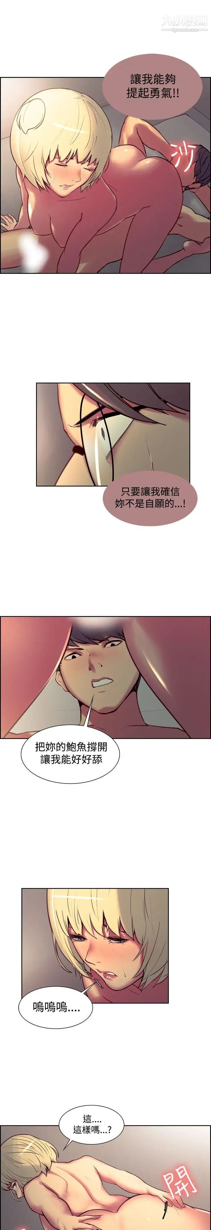 调教家政妇第25话-原来妳都在玩弄我?