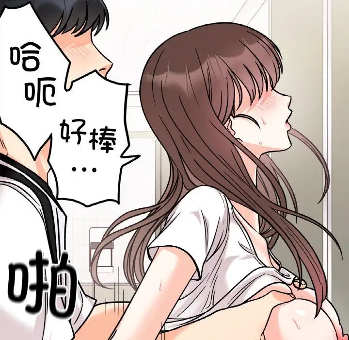 她才不是我姐姐第11话