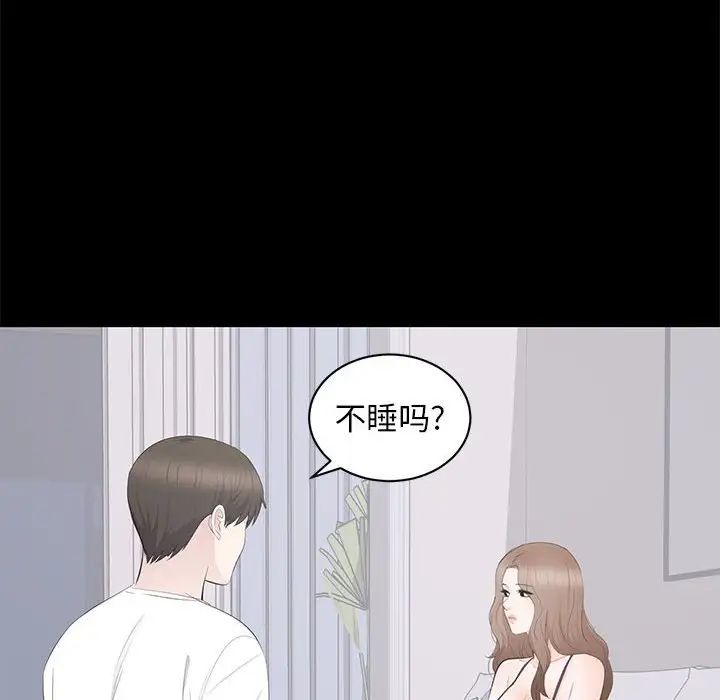 上流社会的女人第14话