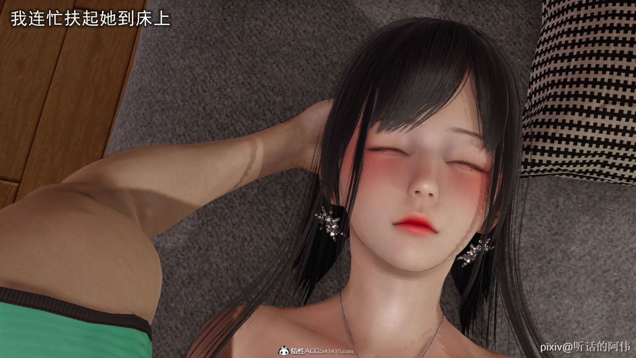 [3D]魔堕之欲第17话