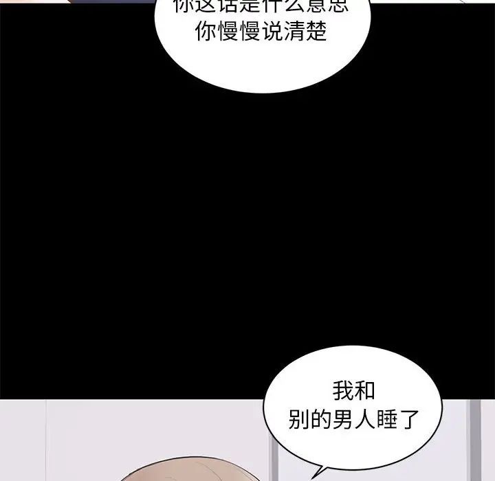 上流社会的女人第14话