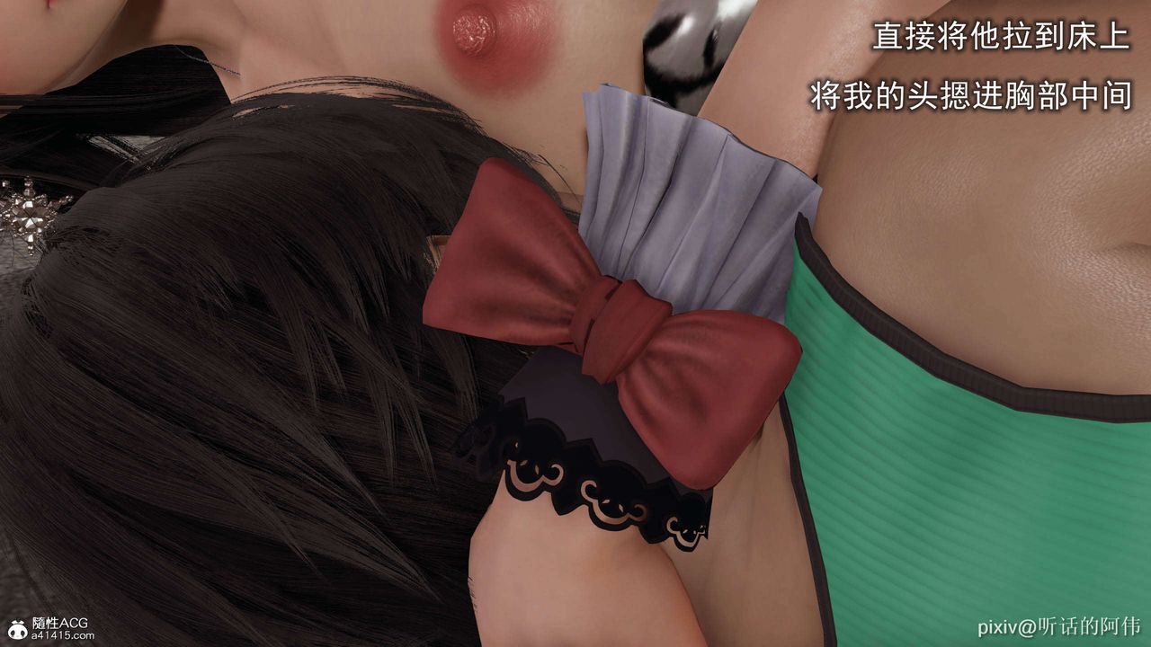 [3D]魔墮之欲第17話