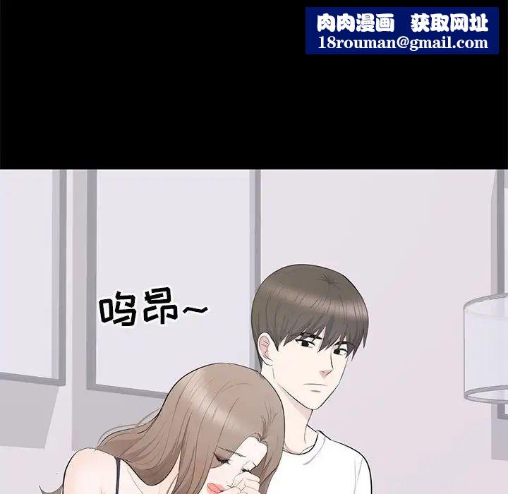 上流社會的女人第14話