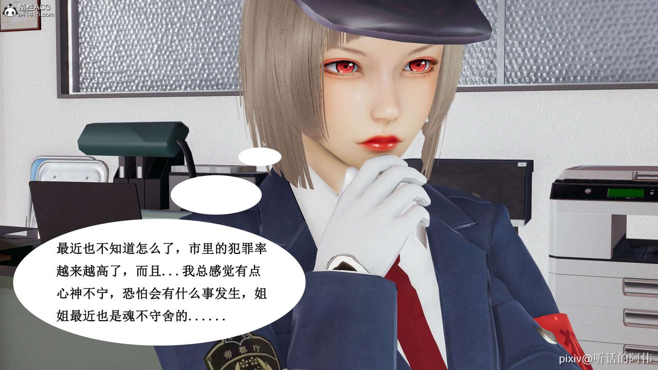 [3D]魔墮之欲第18話