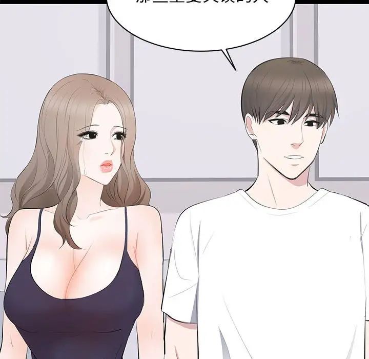 上流社会的女人第14话