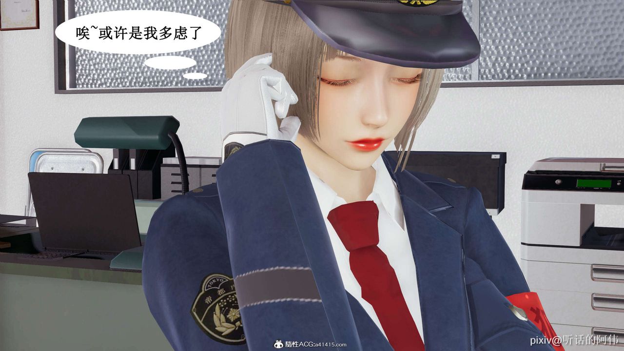 [3D]魔堕之欲第18话